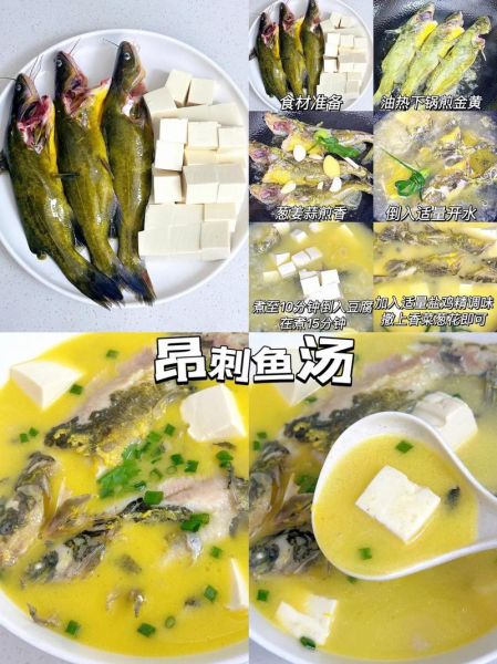 昂刺鱼汤怎么做_昂刺鱼汤去腥技巧