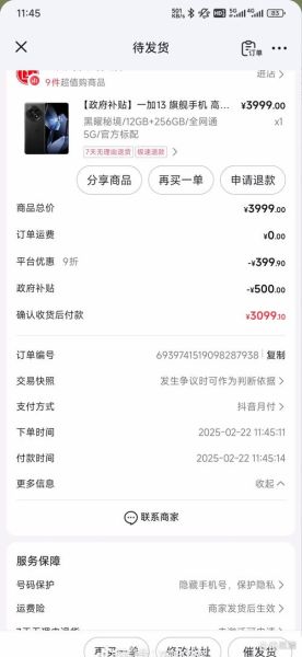 手机货到付款可靠吗_手机货到付款怎么验货