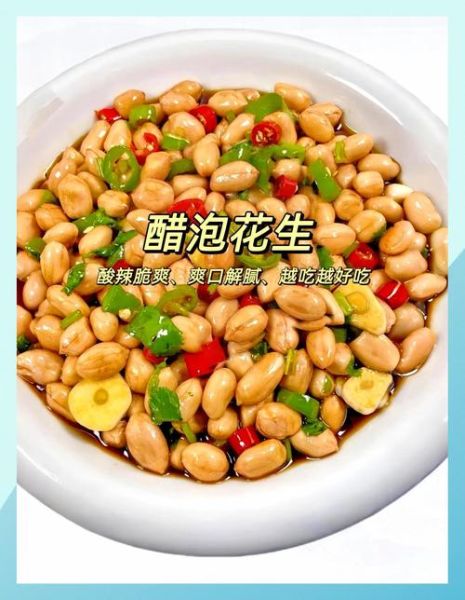 醋泡花生米的正确做法_醋泡花生米有什么功效