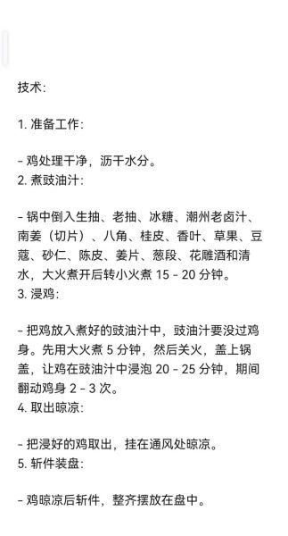 广东酱油鸡怎么做_正宗酱油鸡配方