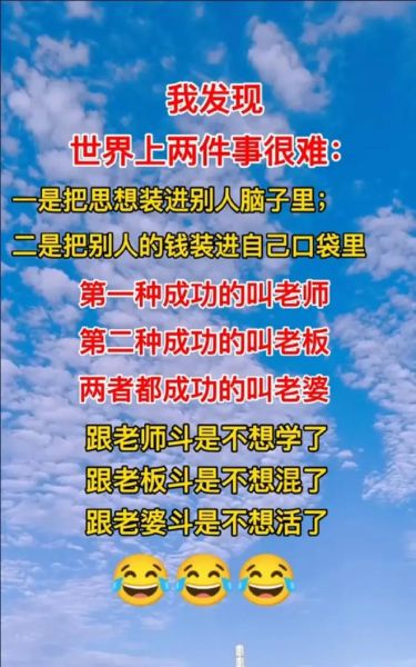 思想老婆是什么意思_如何与思想老婆相处