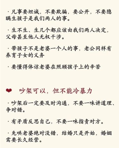 思想老婆是什么意思_如何与思想老婆相处