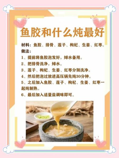 鱼胶怎么泡发_鱼胶炖汤做法
