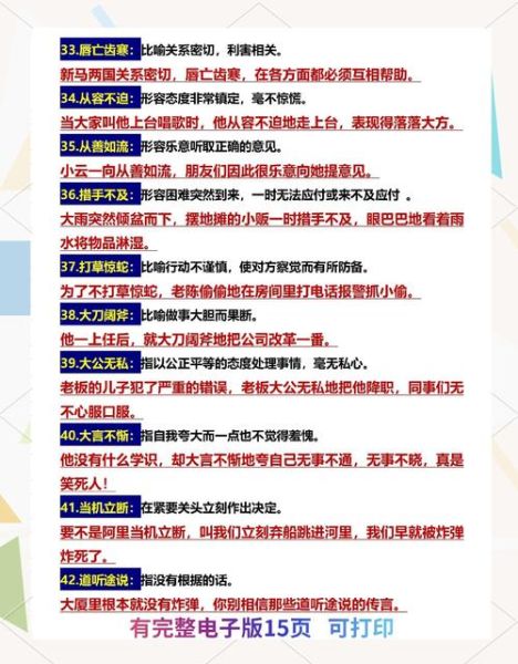 形容入迷的词语有哪些_如何用入迷的词语写文案