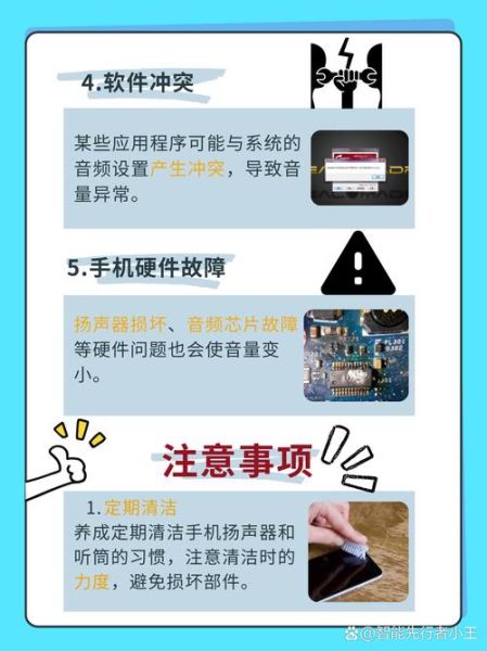 手机声音小怎么办_通话音量突然变小怎么调