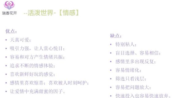 活泼年少是什么意思_如何培养活泼年少的性格