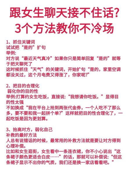 第一次约会聊什么_如何避免尴尬冷场