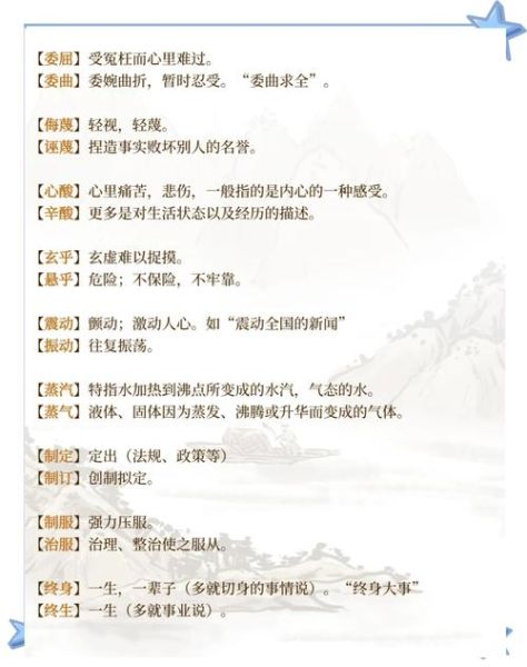 形容入迷的词语有哪些_如何用入迷的词语写文案