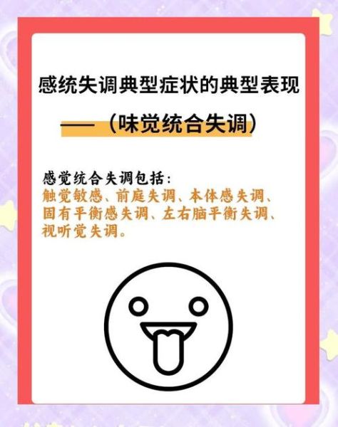味觉是怎么形成的_味觉失灵怎么办