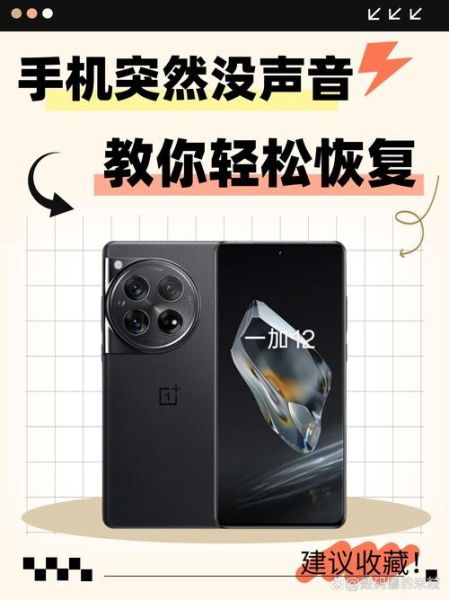 手机媒体没有声音怎么办_手机突然没声音怎么恢复