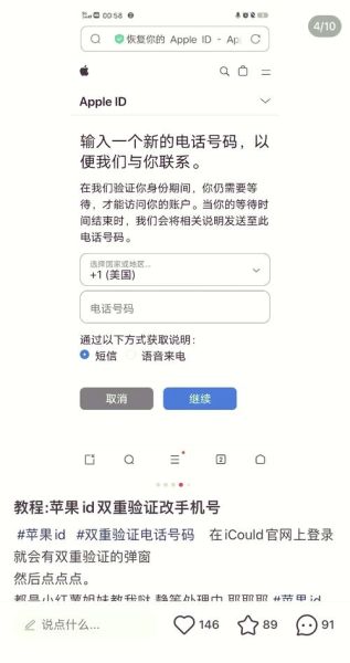 苹果手机怎么改id账号_忘记密码如何更换Apple ID