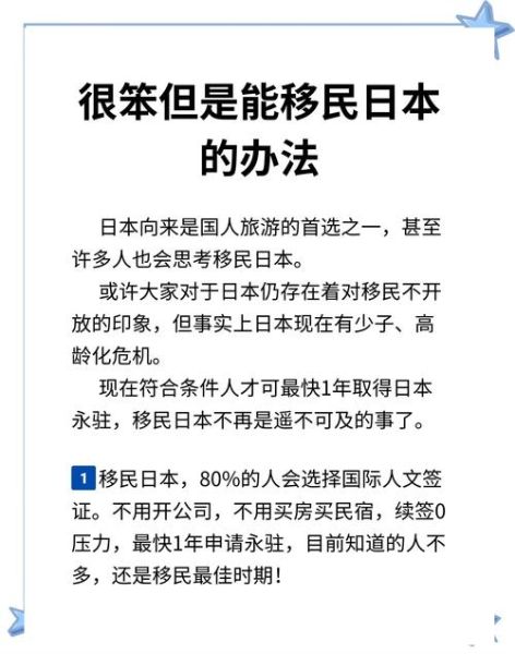 日本技术移民条件_日本技术移民流程