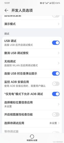 手机usb调试开关在哪_如何打开usb调试