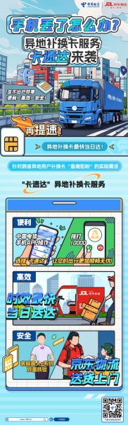 异地可以补手机卡吗_异地补卡流程