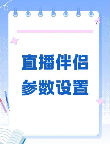 手机直播伴侣怎么选_手机直播伴侣哪个好用