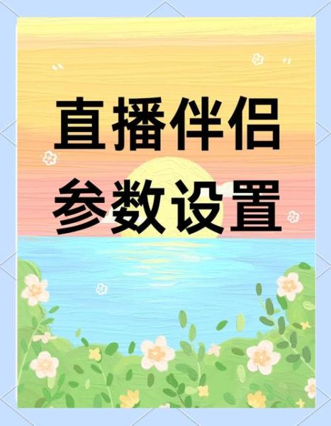 手机直播伴侣怎么选_手机直播伴侣哪个好用