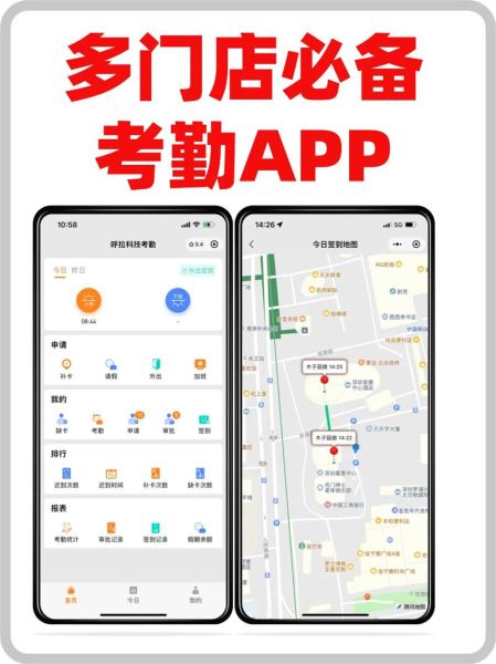 手机考勤怎么设置_手机考勤打卡软件哪个好