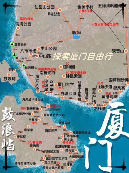 厦门旅游攻略_厦门自由行最佳路线