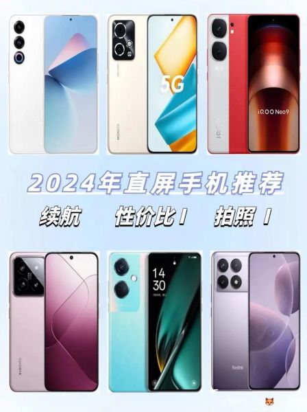 什么手机好用_2024年值得入手的机型有哪些