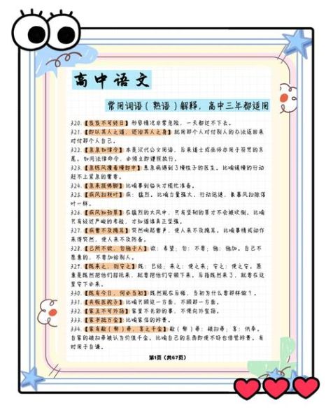 朴素词语是什么意思_如何运用朴素词语写作