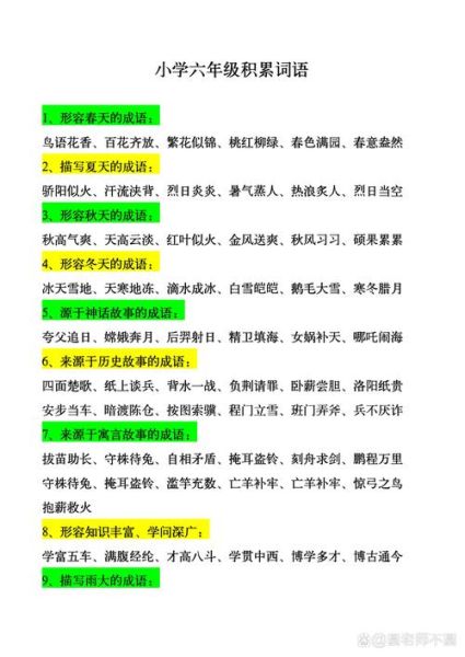 朴素词语是什么意思_如何运用朴素词语写作