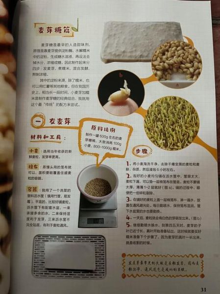 麦芽糖的做法_麦芽糖怎么熬制不苦