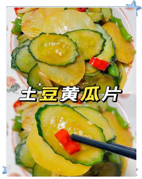 老黄瓜炒土豆片怎么做_老黄瓜炒土豆片家常做法