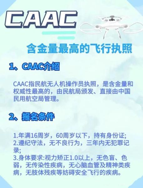 飞行训练费用多少钱_飞行训练流程详解