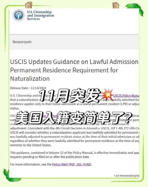 特朗普移民法案对绿卡申请影响_2024最新政策解读