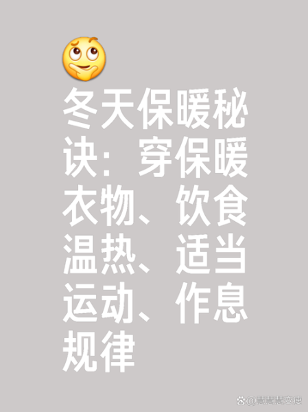 秋冬养生吃什么好_如何挑选保暖衣物