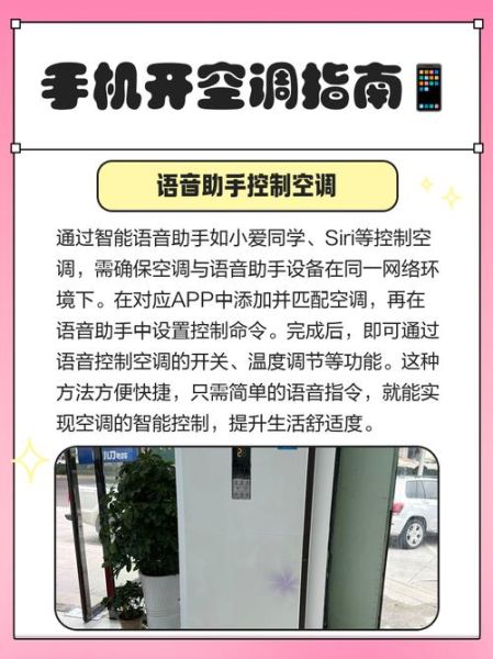 苹果手机怎么控制空调_苹果手机控制空调需要什么条件