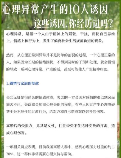 反常行为有哪些表现_如何识别心理异常