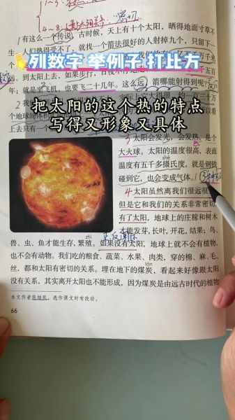 太阳为什么红彤彤_太阳亮闪闪的原因