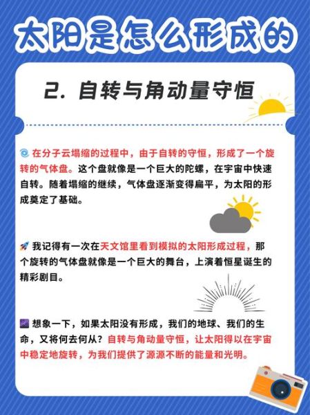 太阳为什么红彤彤_太阳亮闪闪的原因