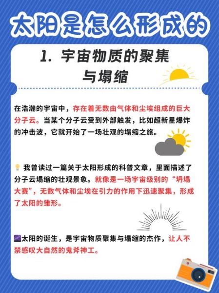太阳为什么红彤彤_太阳亮闪闪的原因