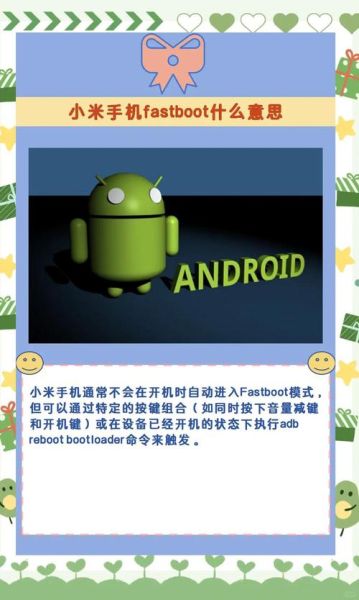 红米手机fastboot怎么退出_红米fastboot模式怎么解决