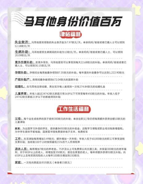 马耳他国债移民条件_马耳他国债移民多少钱