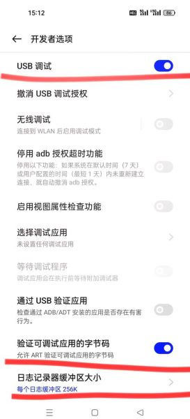 一加手机连接电脑没反应怎么办_一加手机USB调试怎么打开