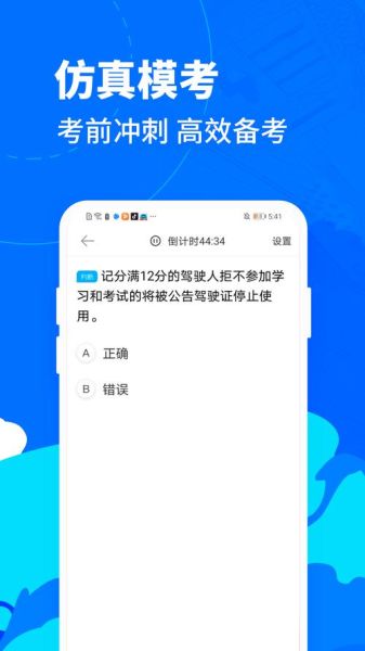 驾考宝典手机下载_驾考宝典怎么下载安装