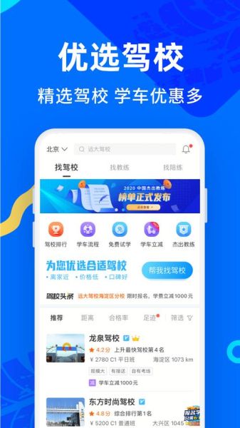 驾考宝典手机下载_驾考宝典怎么下载安装