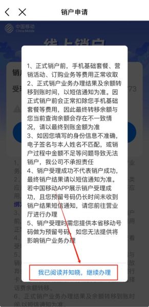 手机号被注销了还能恢复吗_多久能重新启用