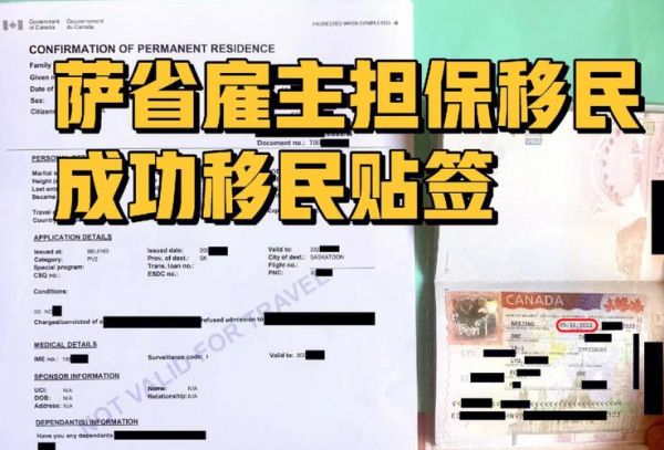 魁北克雇主担保移民条件_魁省雇主担保移民流程