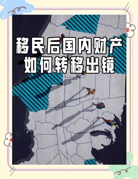 移民的影响有哪些_移民对经济的利弊