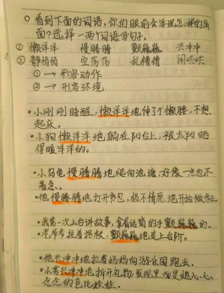 什么是ABB词语_ABB词语怎么造句