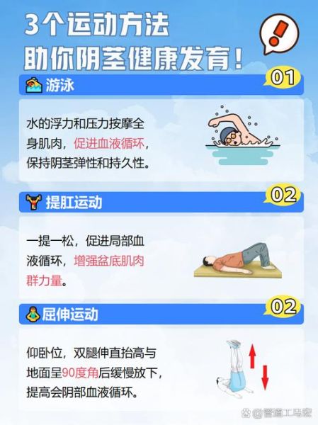 性运动有哪些好处_如何科学进行性运动