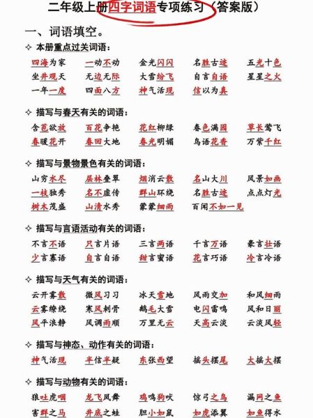 淘气的词语有哪些_如何用好淘气的词语