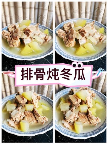 排骨炖冬瓜怎么做_排骨炖冬瓜需要焯水吗
