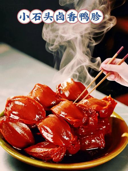 卤鸭胗怎么做好吃_卤鸭胗的做法步骤详解