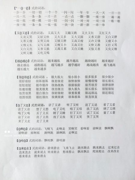 冲飞词语是什么意思_冲飞词语怎么造句