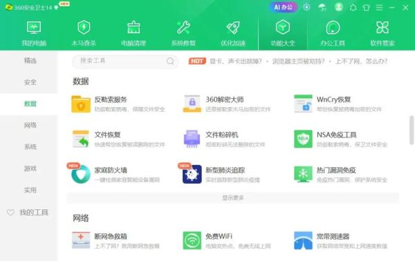 360手机游戏中心怎么下载_360手机游戏中心安全吗